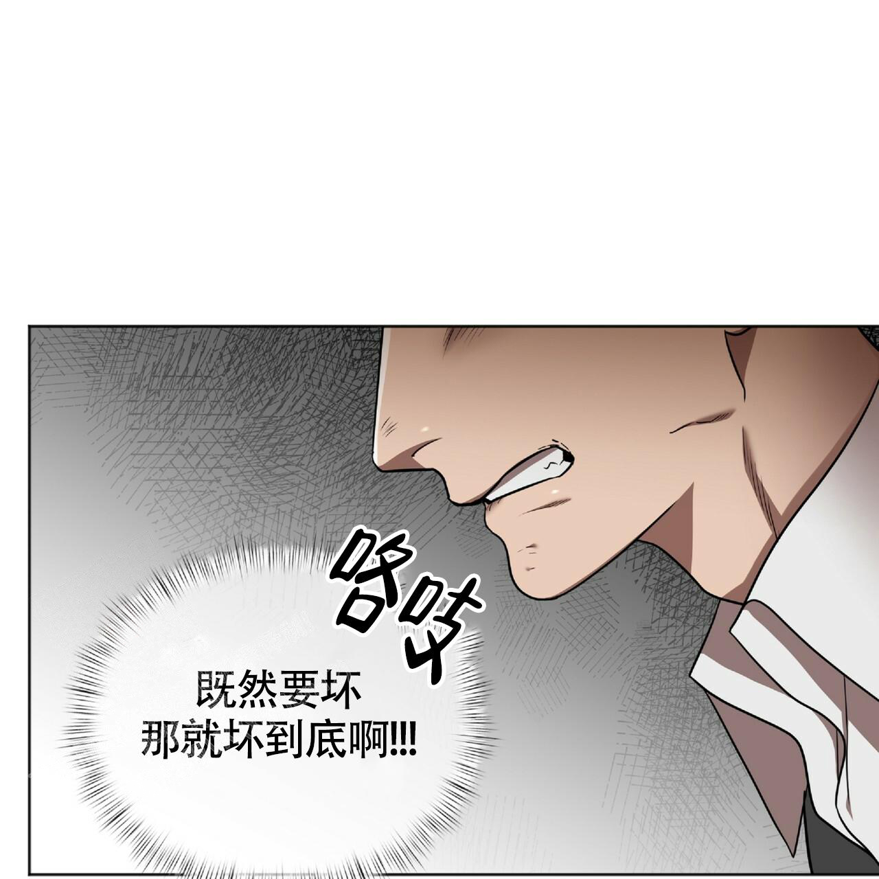 不相上下 第14话 第30页