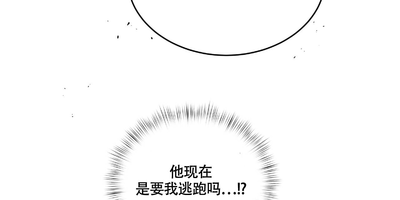 不相上下 第14话 第4页