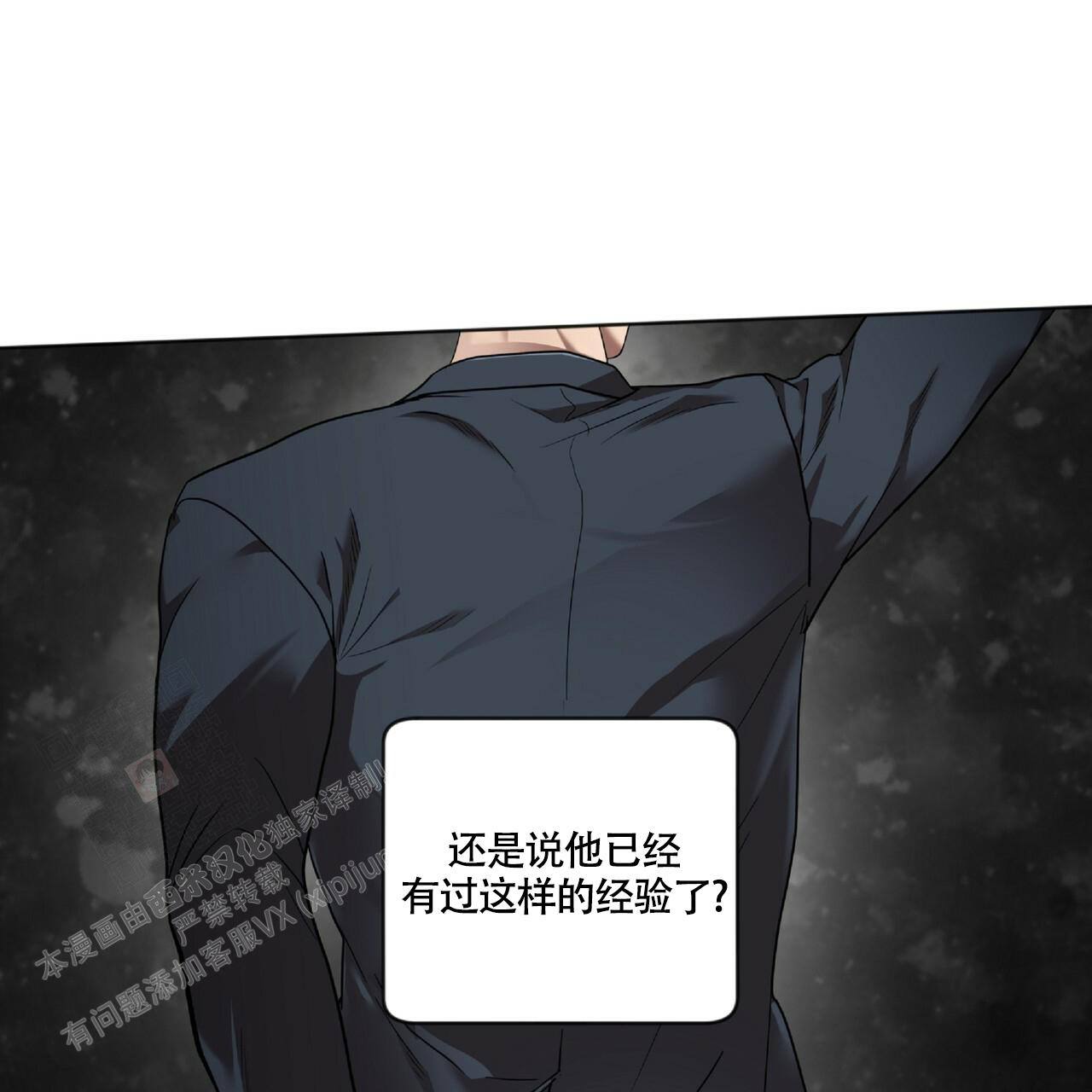不相上下 第14话 第36页