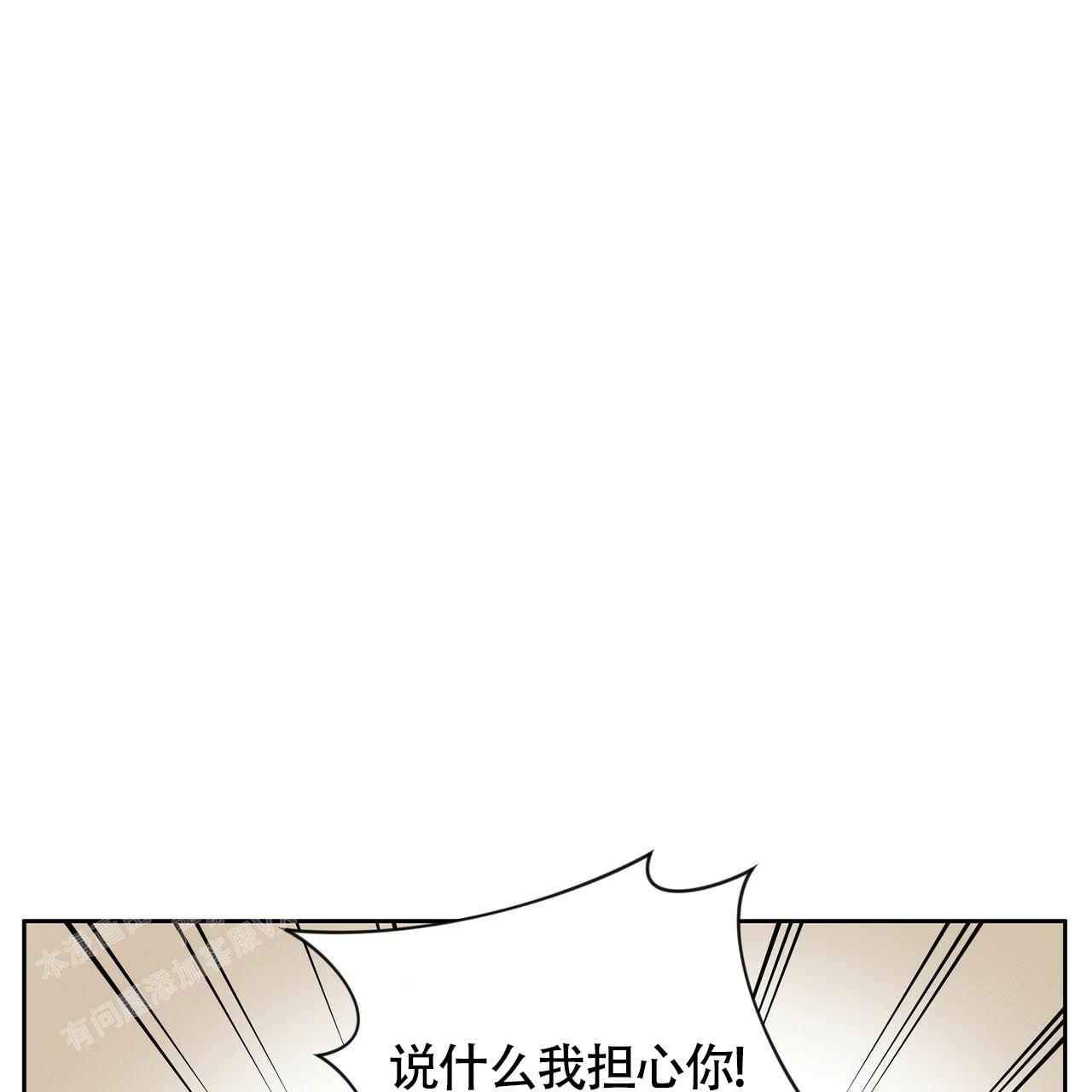 不相上下 第14话 第44页