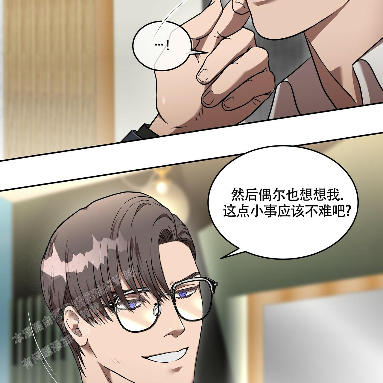 不相上下 第14话 第48页