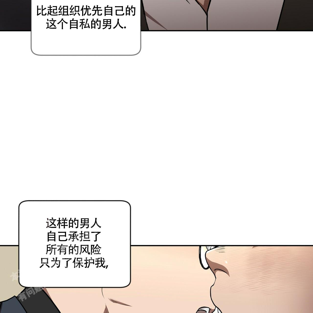 不相上下 第14话 第59页