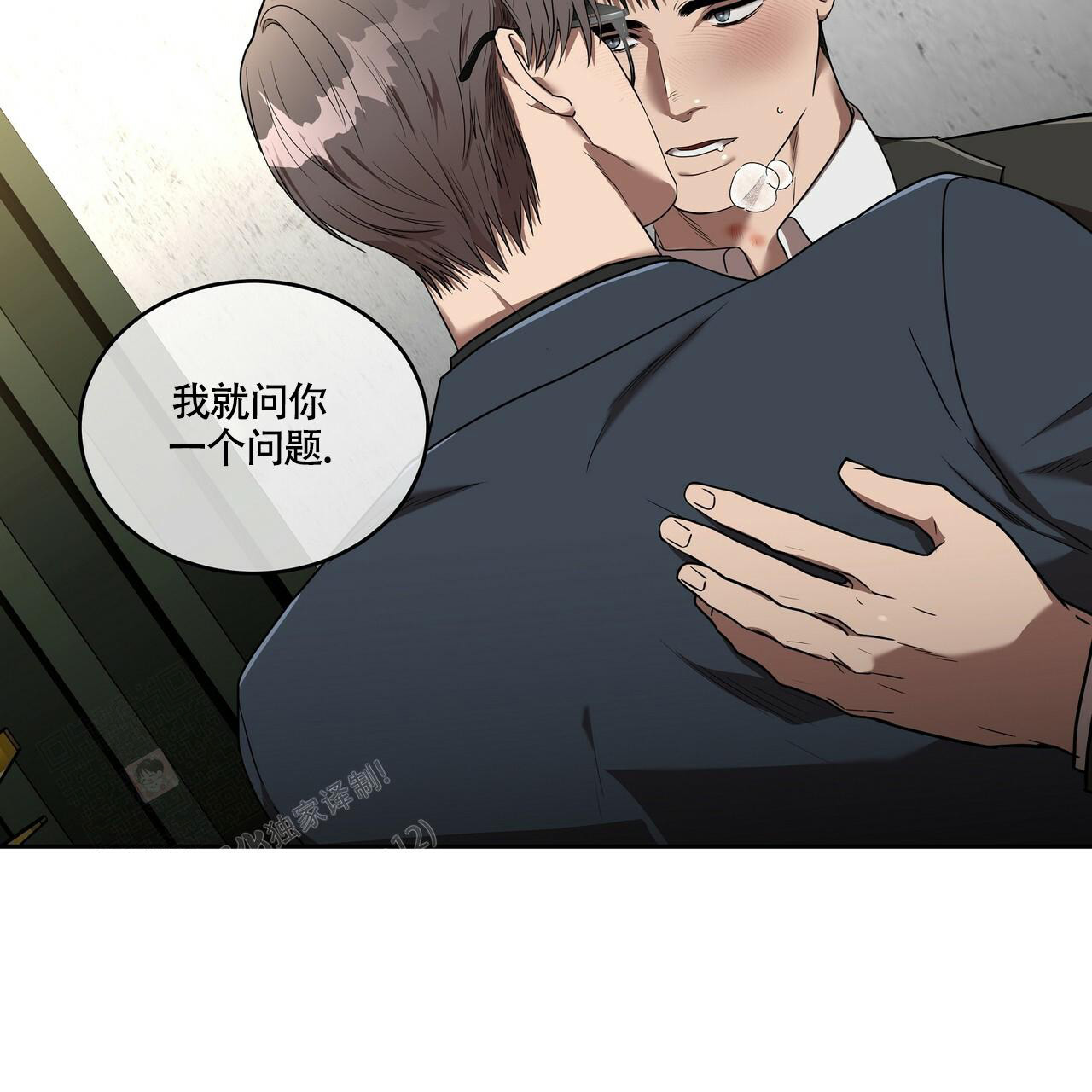 不相上下 第15话 第13页