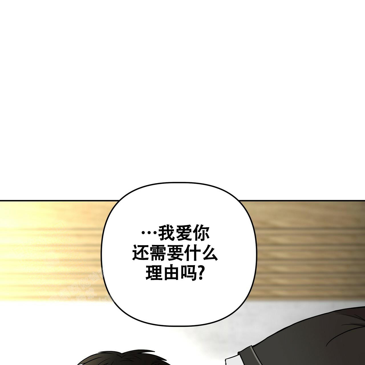 不相上下 第15话 第22页