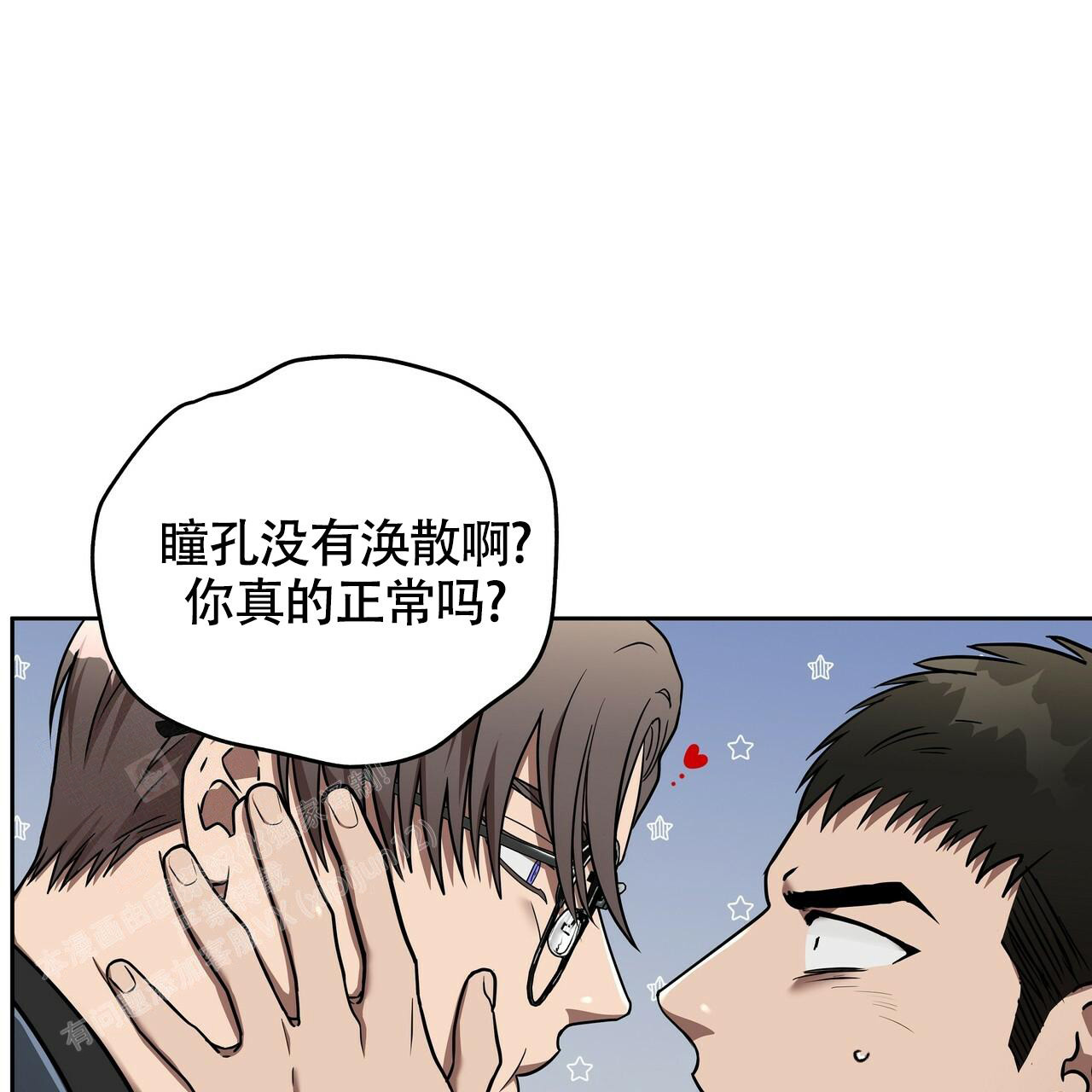 不相上下 第15话 第31页