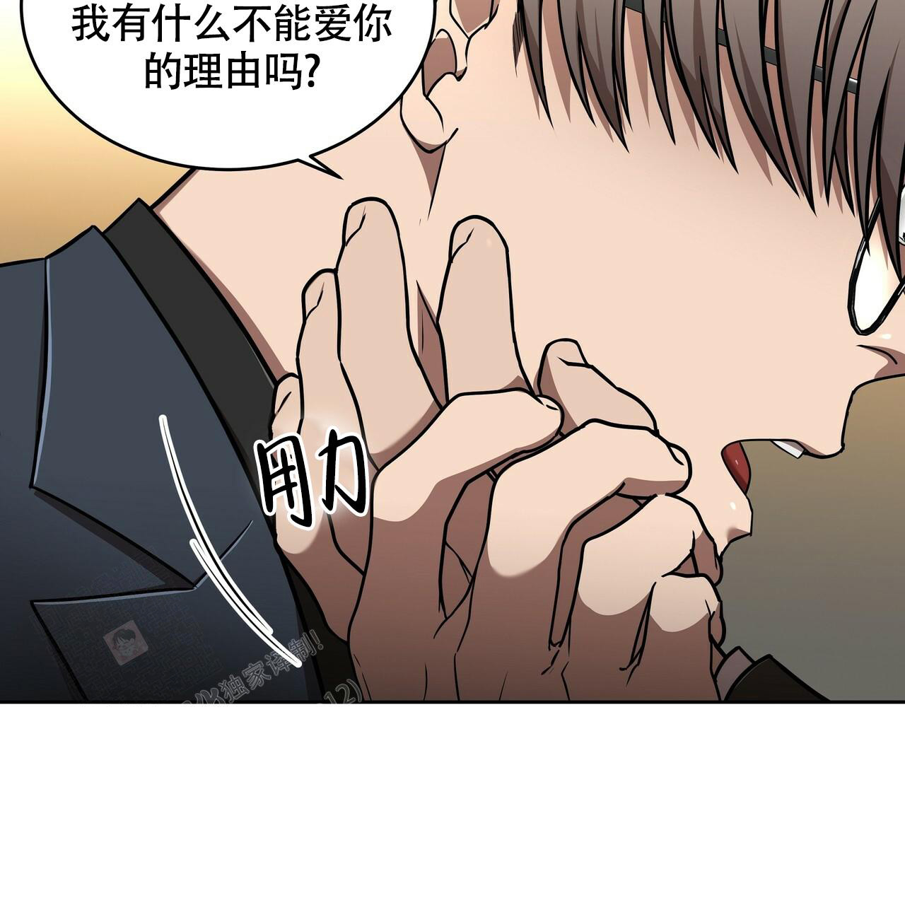 不相上下 第15话 第34页