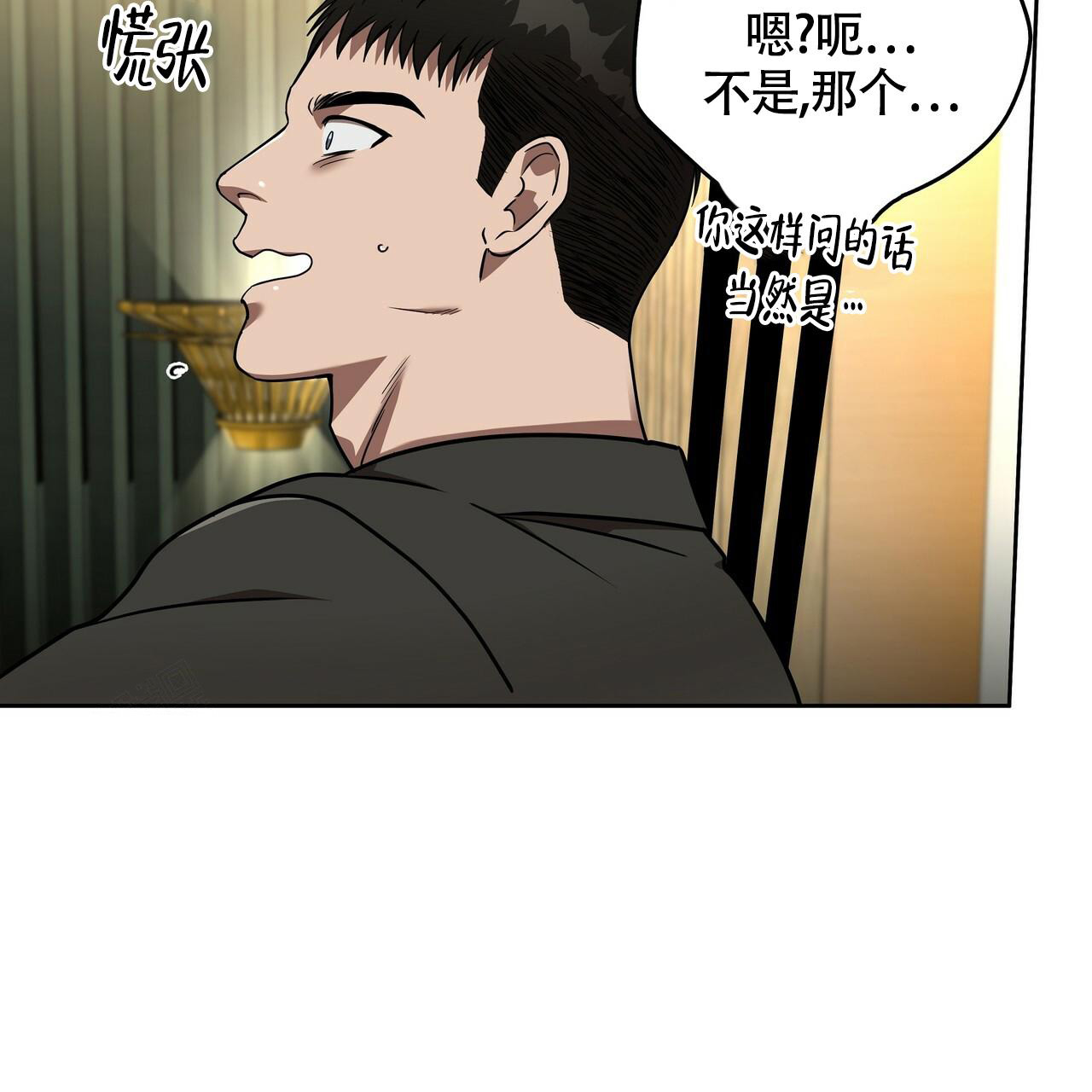 不相上下 第15话 第36页