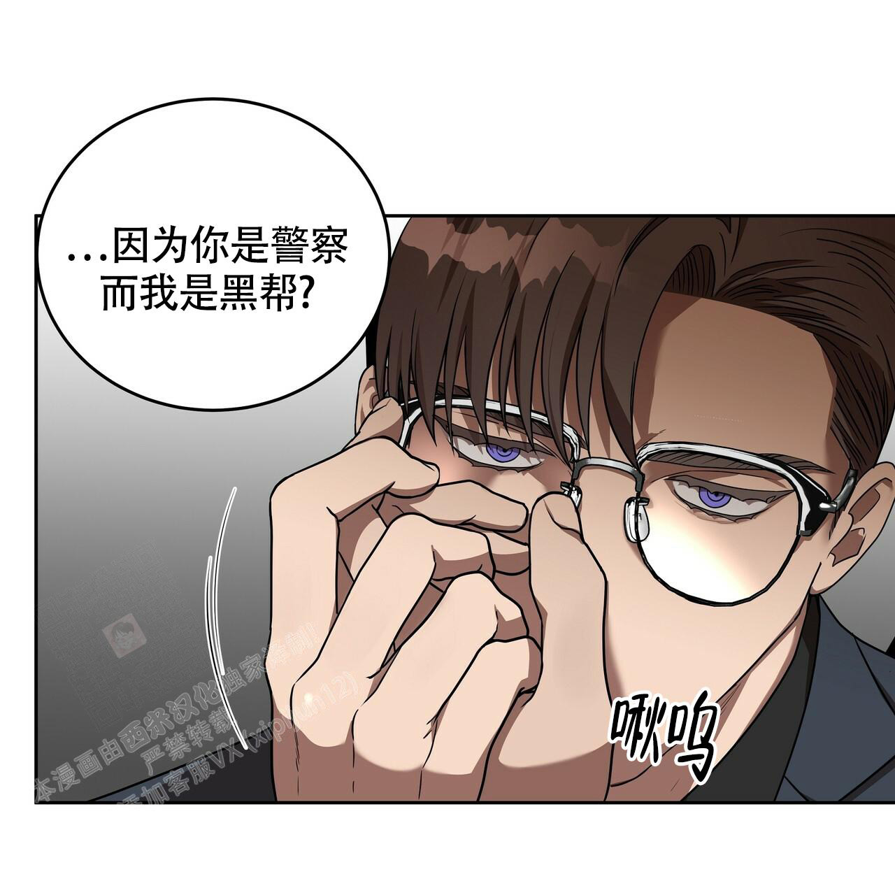 不相上下 第15话 第37页