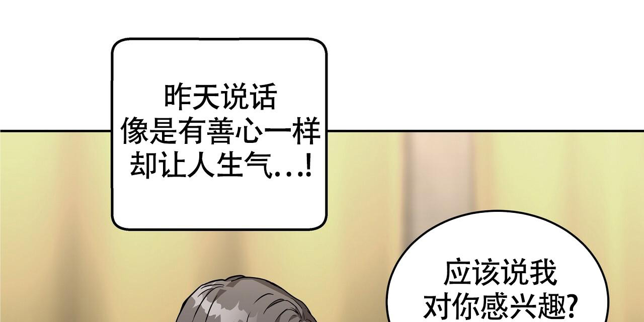 不相上下 第15话 第41页