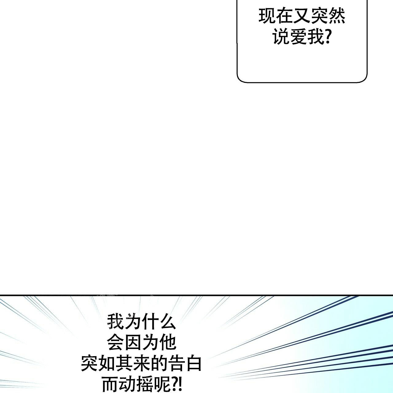 不相上下 第15话 第43页