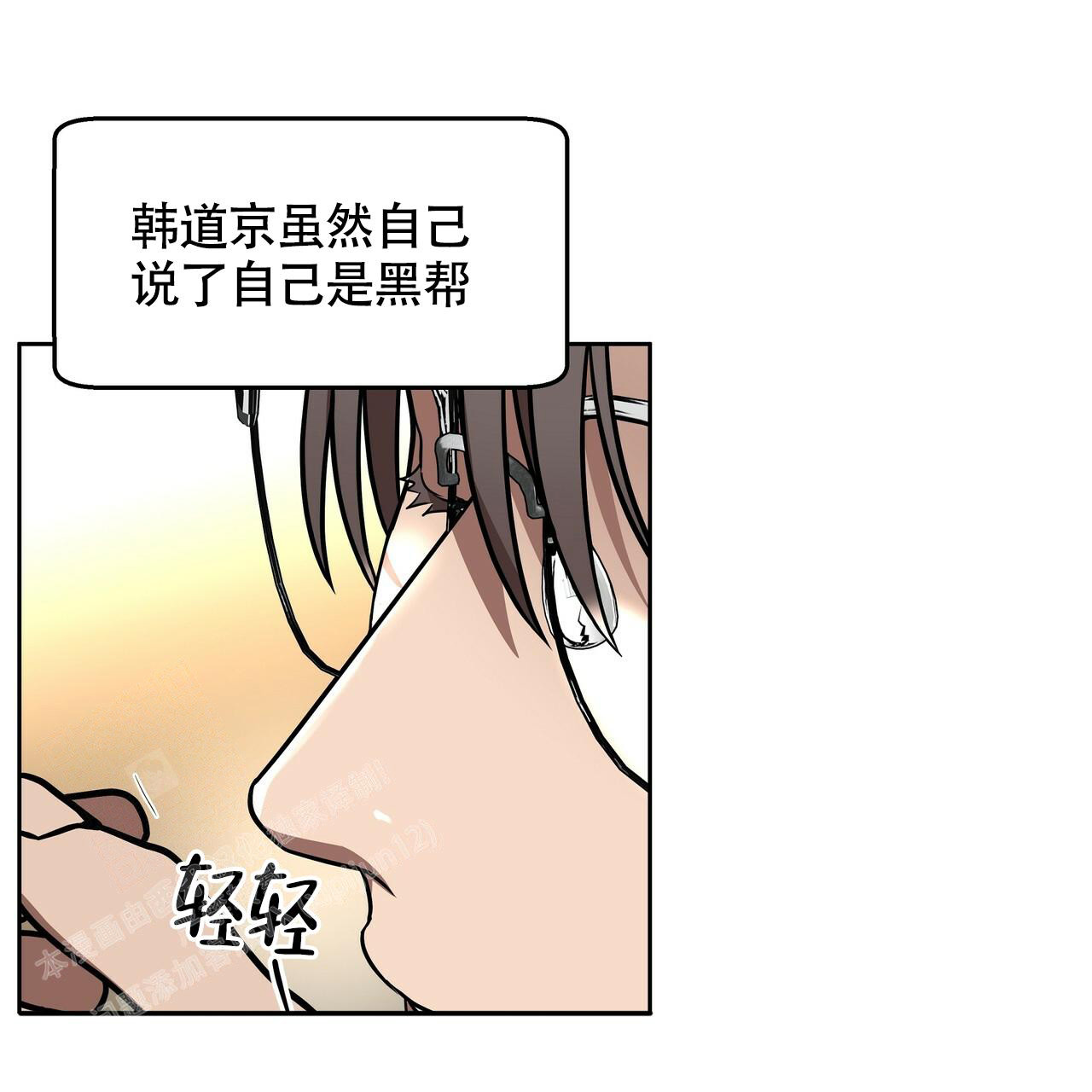 不相上下 第15话 第49页