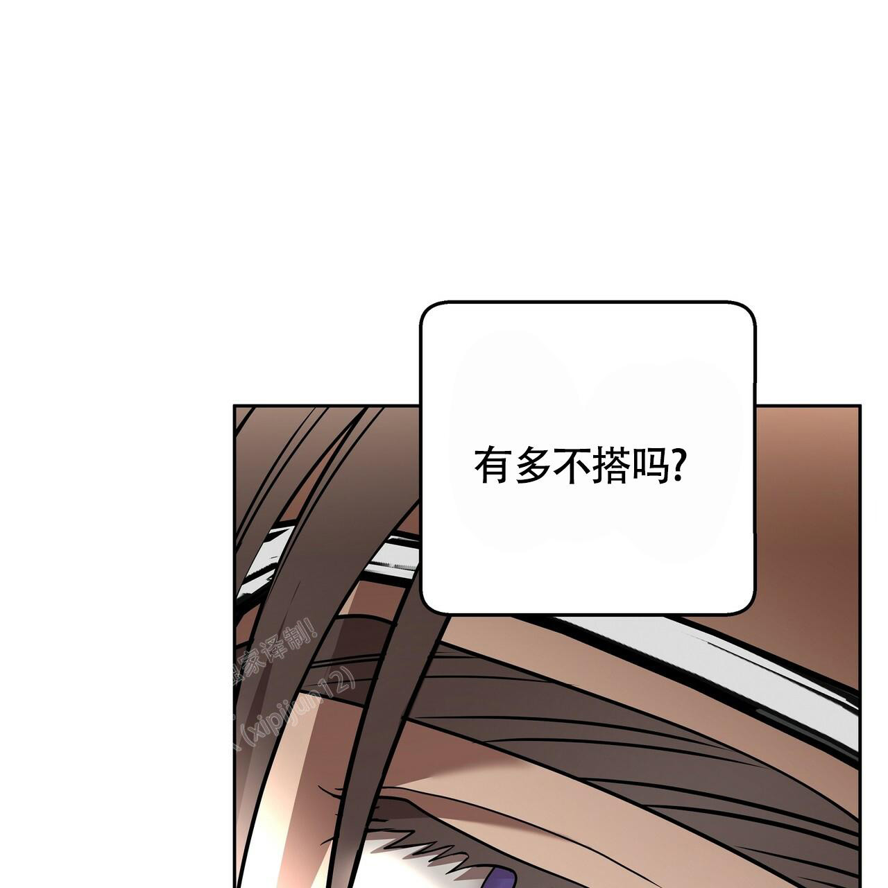 不相上下 第15话 第51页