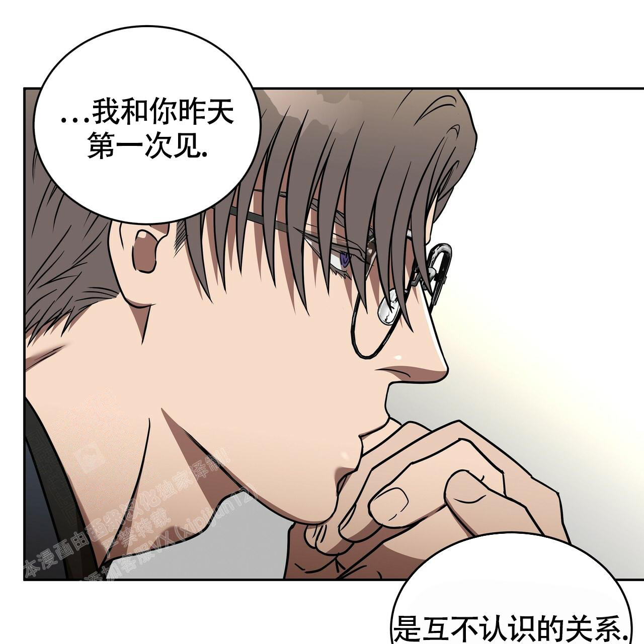 不相上下 第15话 第55页