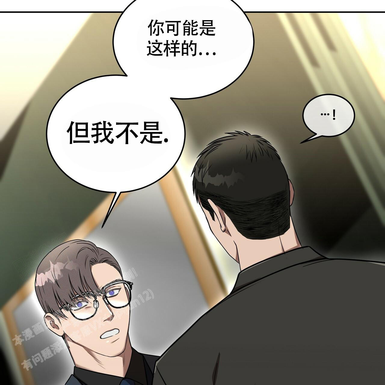 不相上下 第15话 第57页