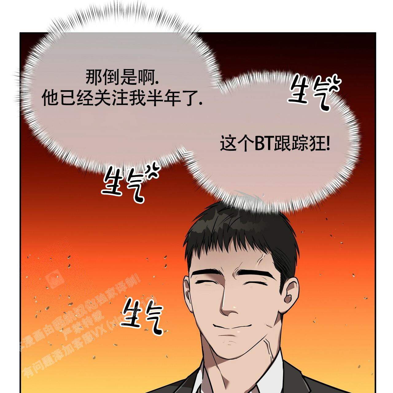 不相上下 第15话 第60页