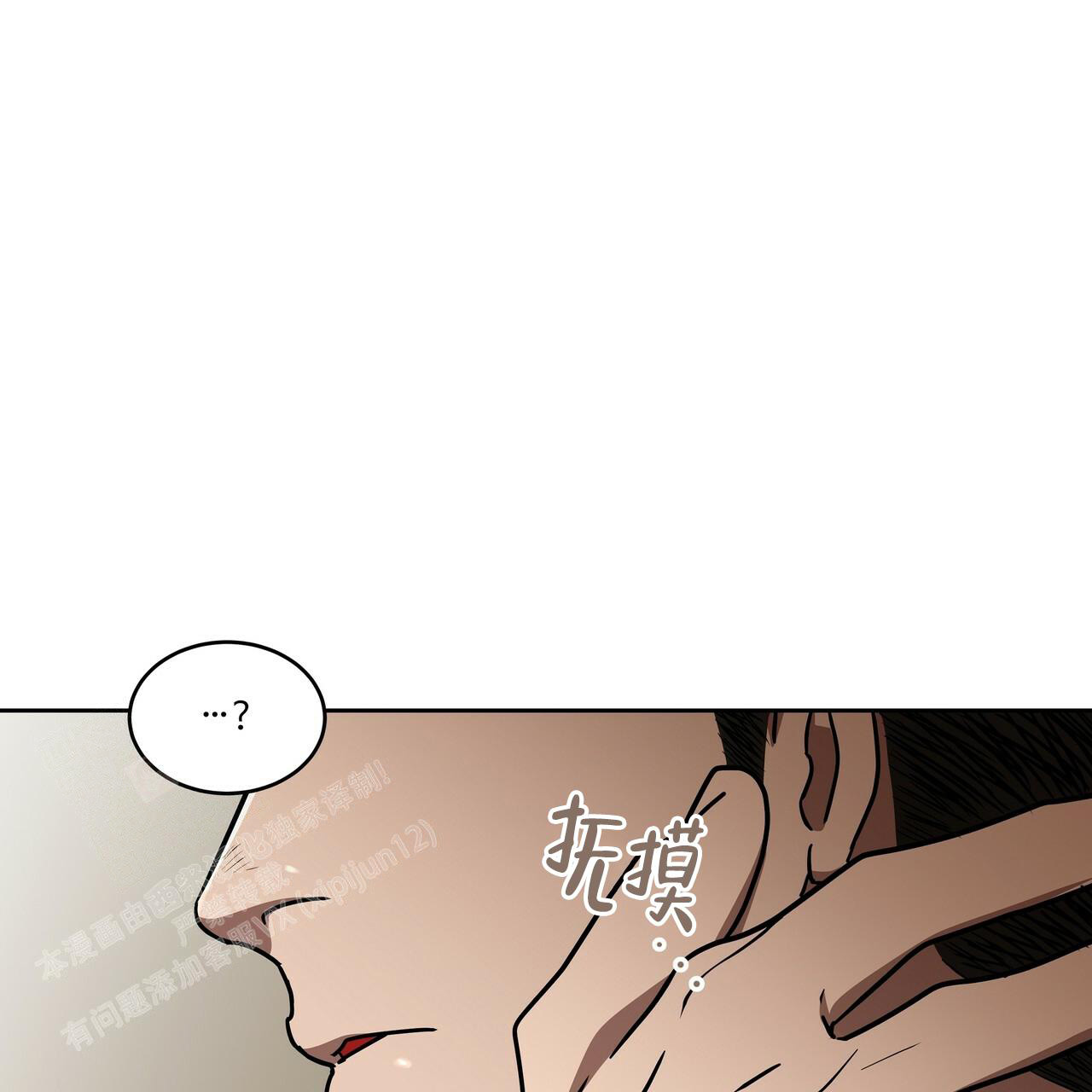 不相上下 第15话 第64页