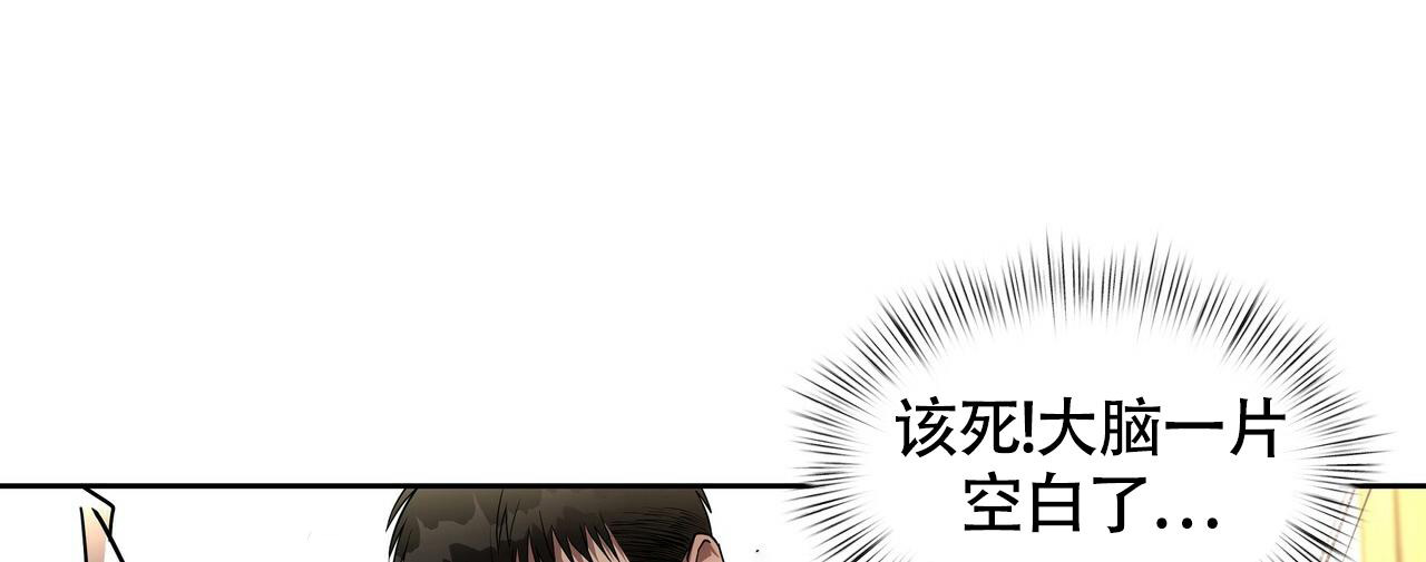 不相上下 第16话 第22页