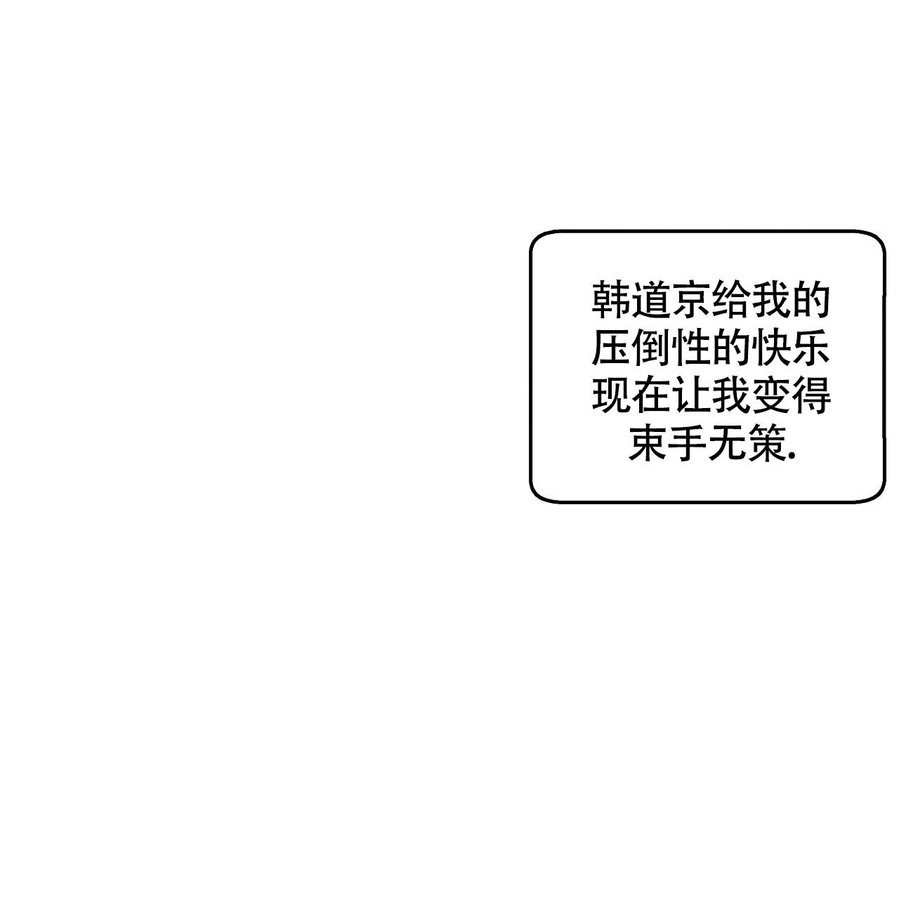 不相上下 第16话 第34页