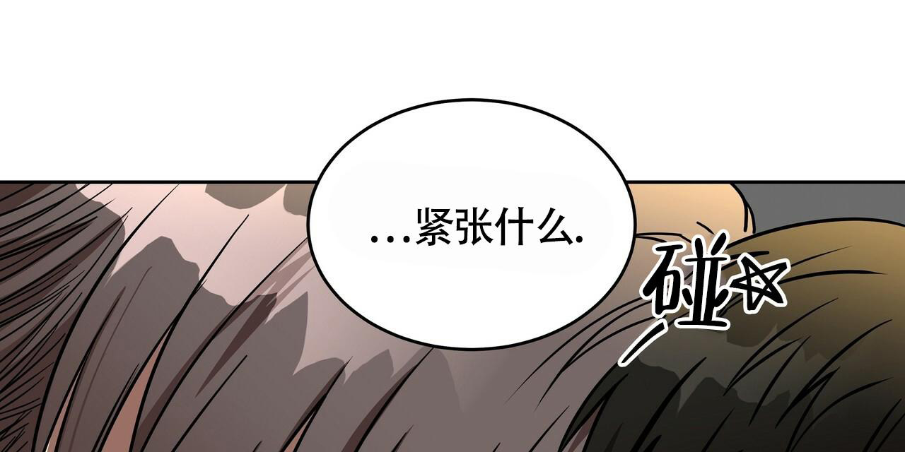 不相上下 第16话 第5页