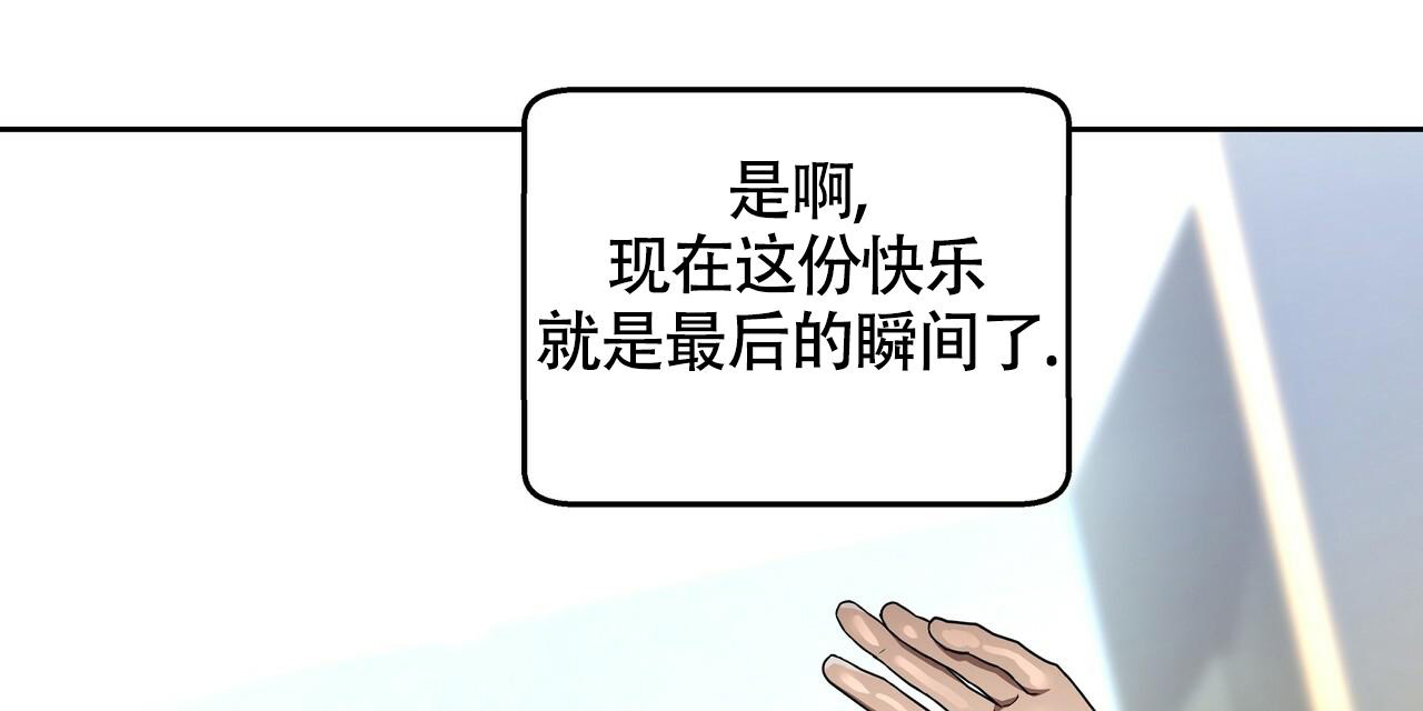 不相上下 第16话 第42页