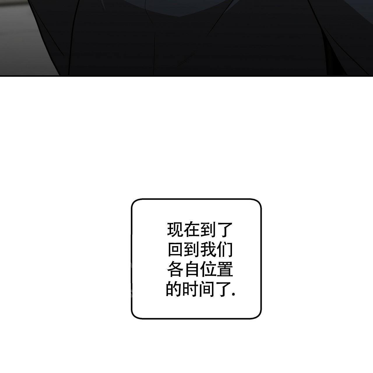 不相上下 第16话 第61页