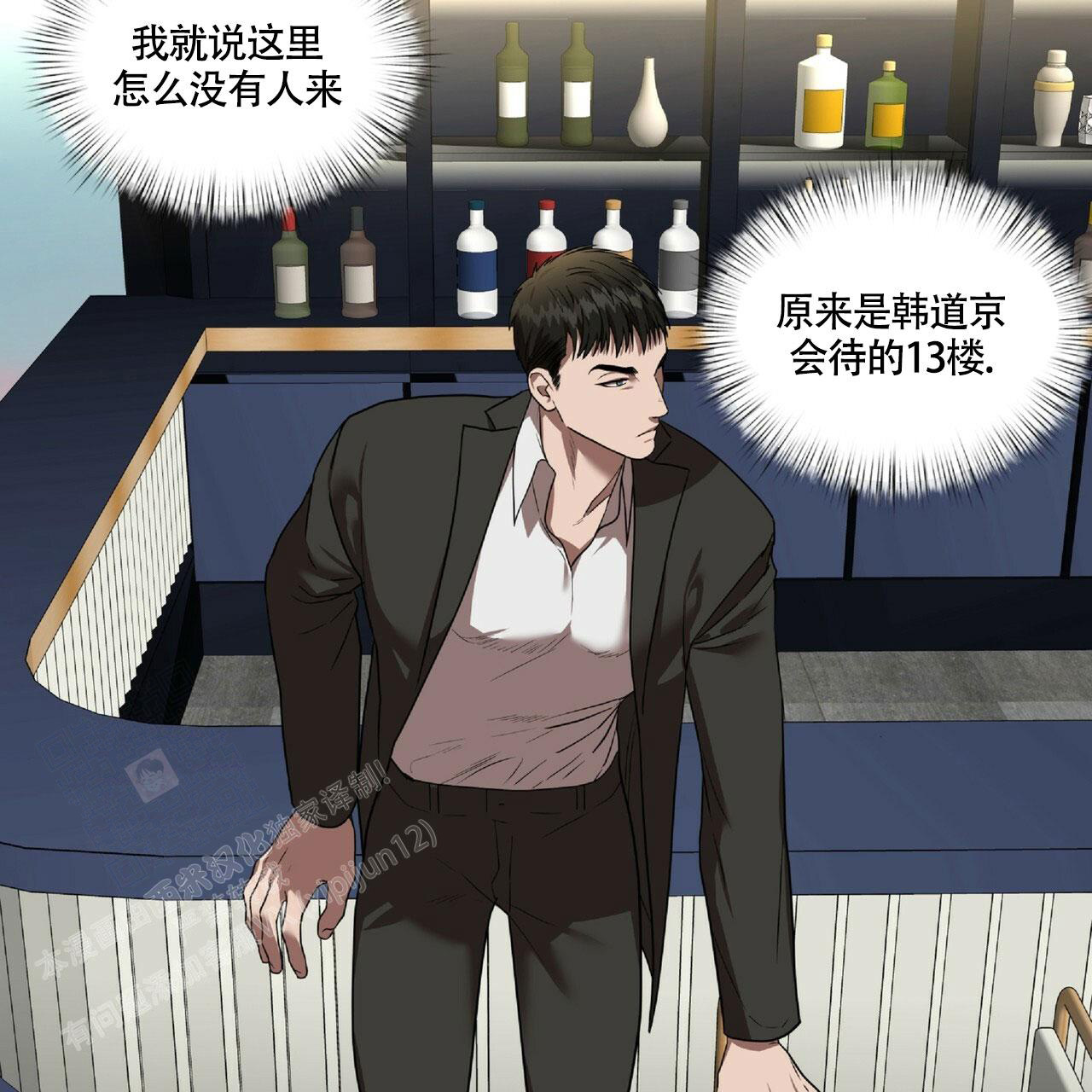 不相上下 第17话 第26页