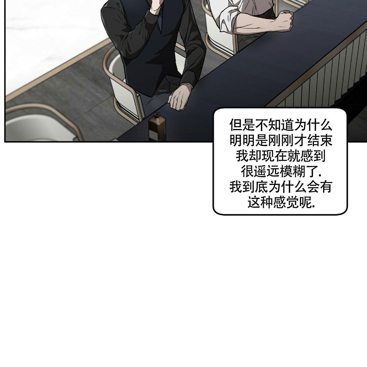 不相上下 第17话 第32页