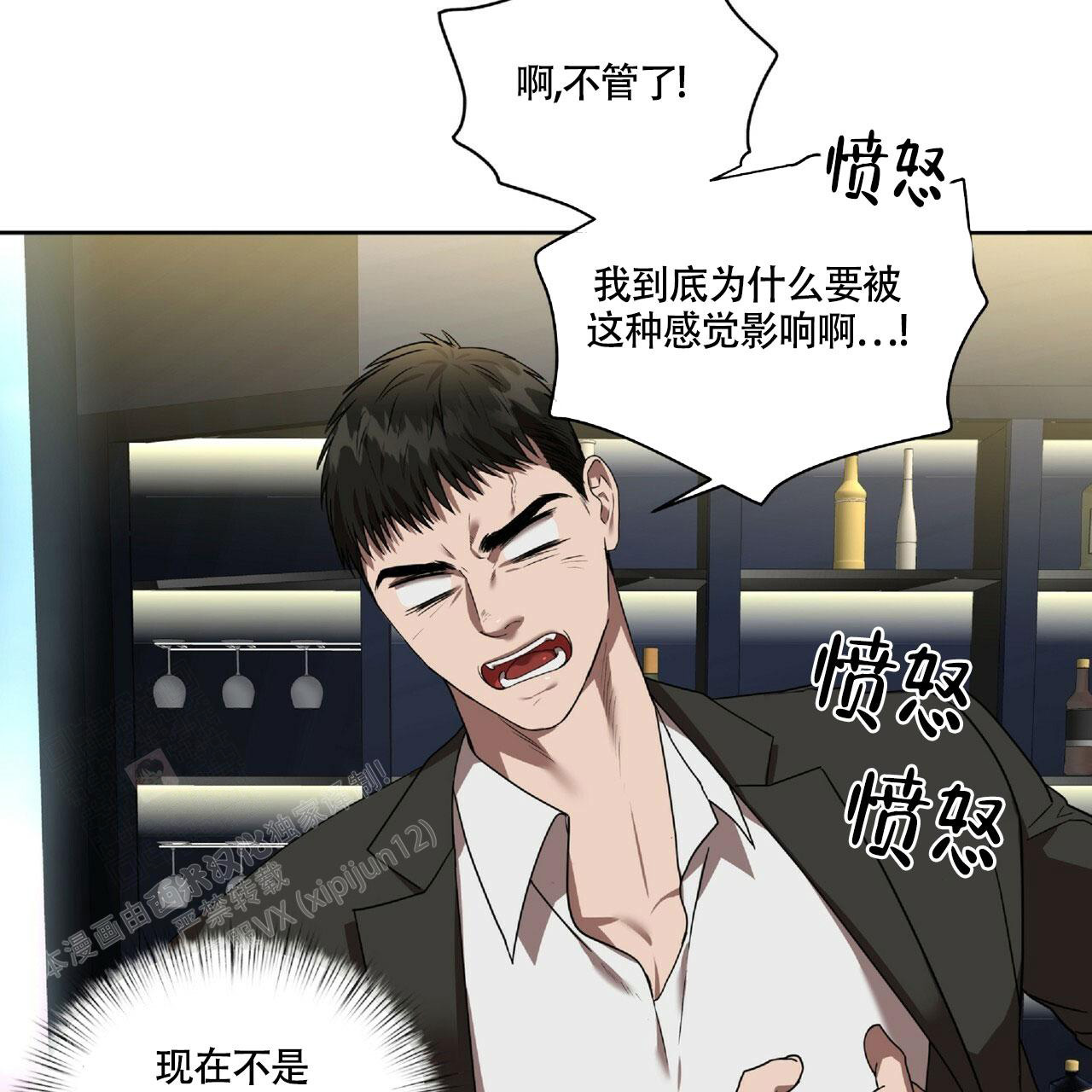 不相上下 第17话 第35页