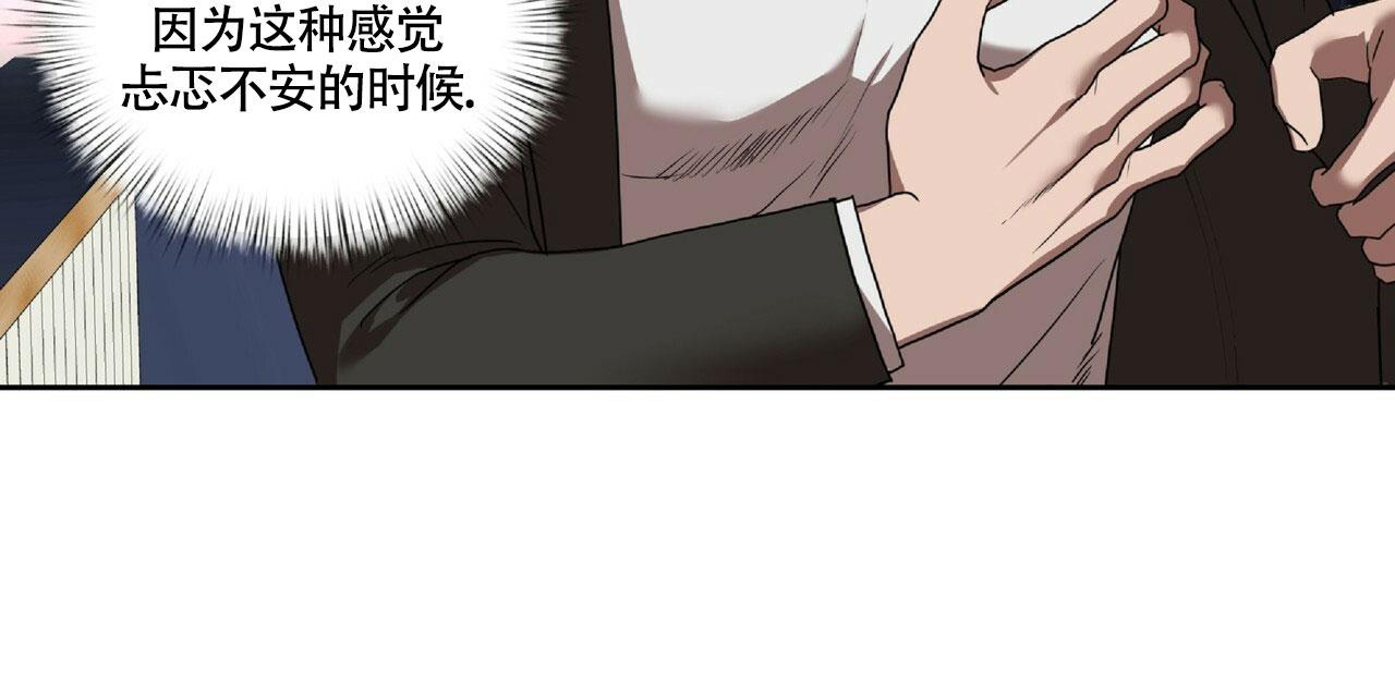 不相上下 第17话 第36页