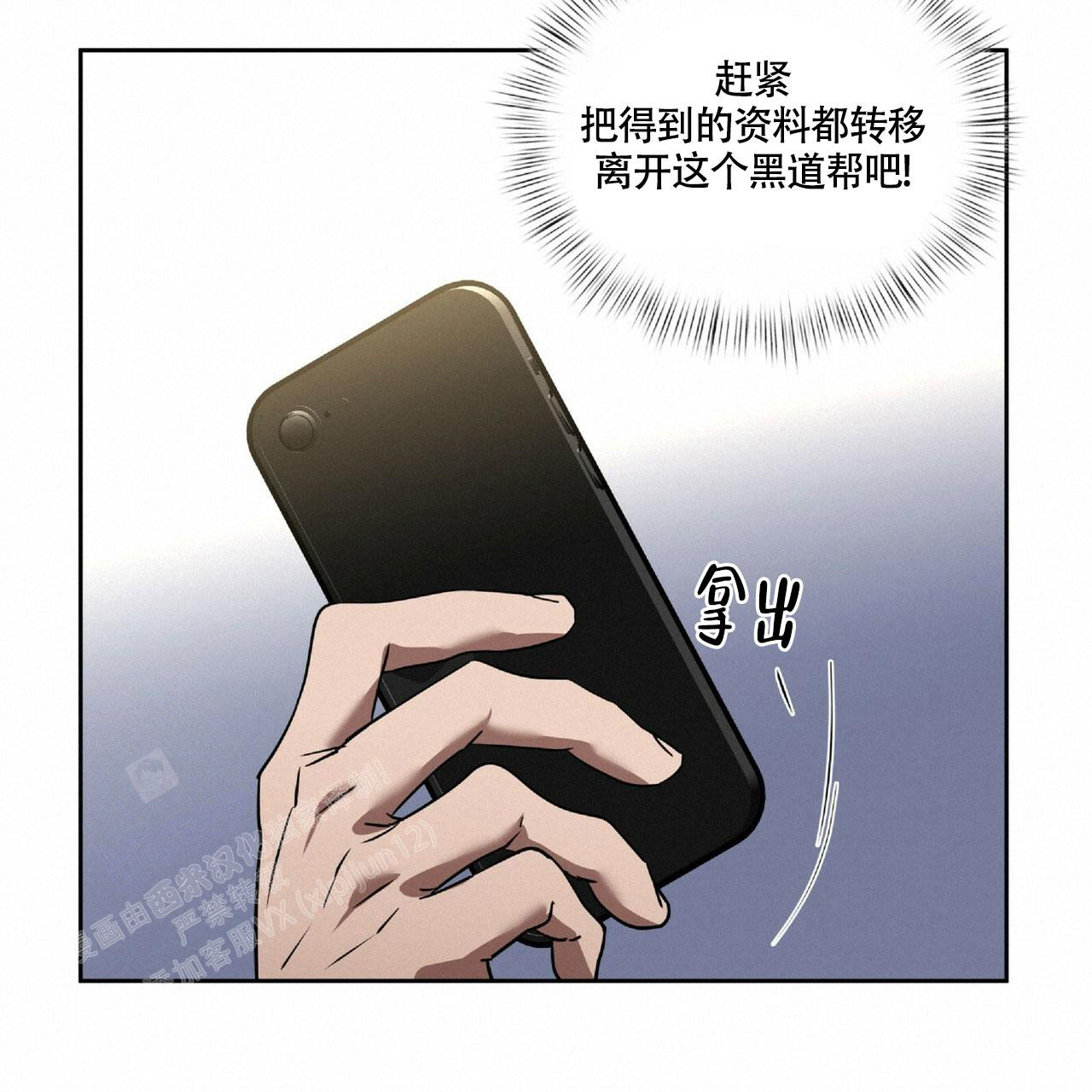 不相上下 第17话 第38页