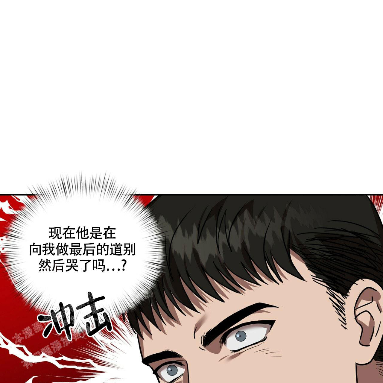 不相上下 第17话 第5页