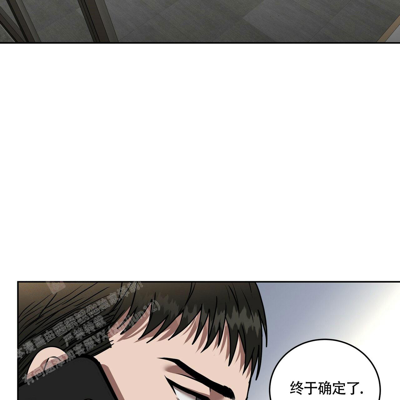 不相上下 第17话 第41页