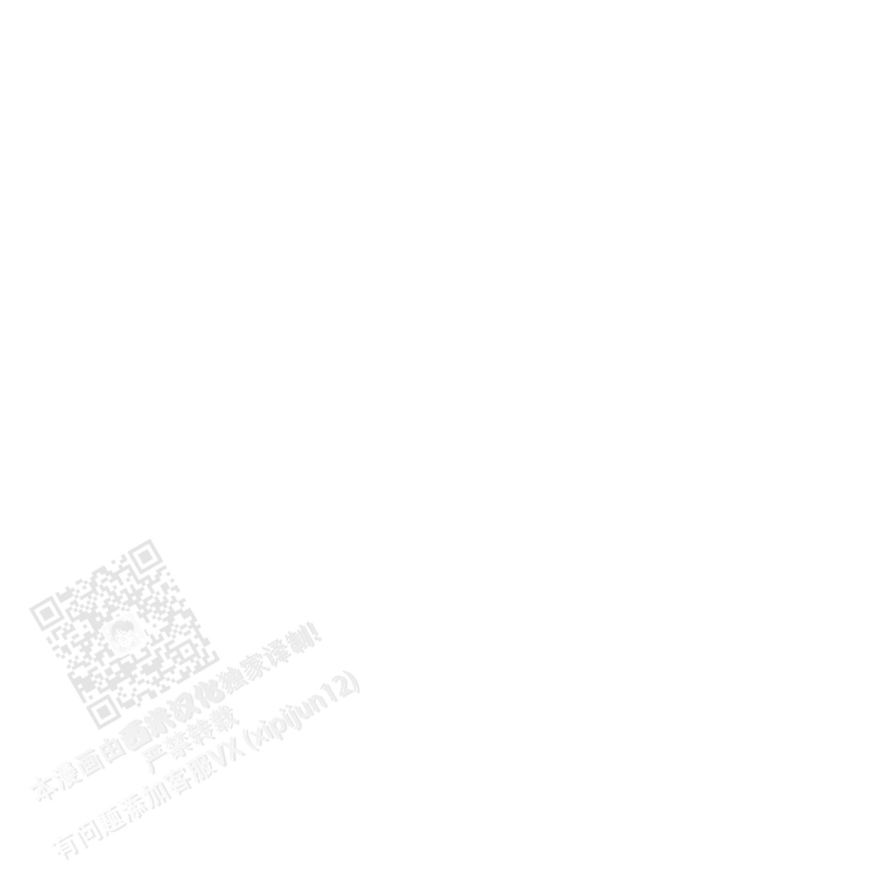 不相上下 第17话 第43页