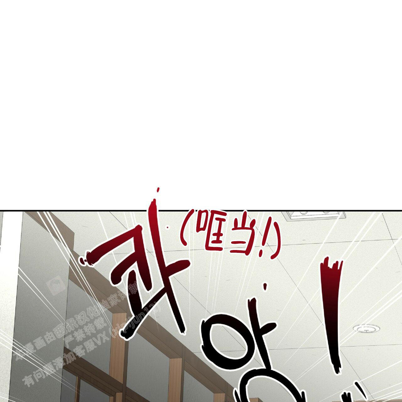 不相上下 第17话 第49页