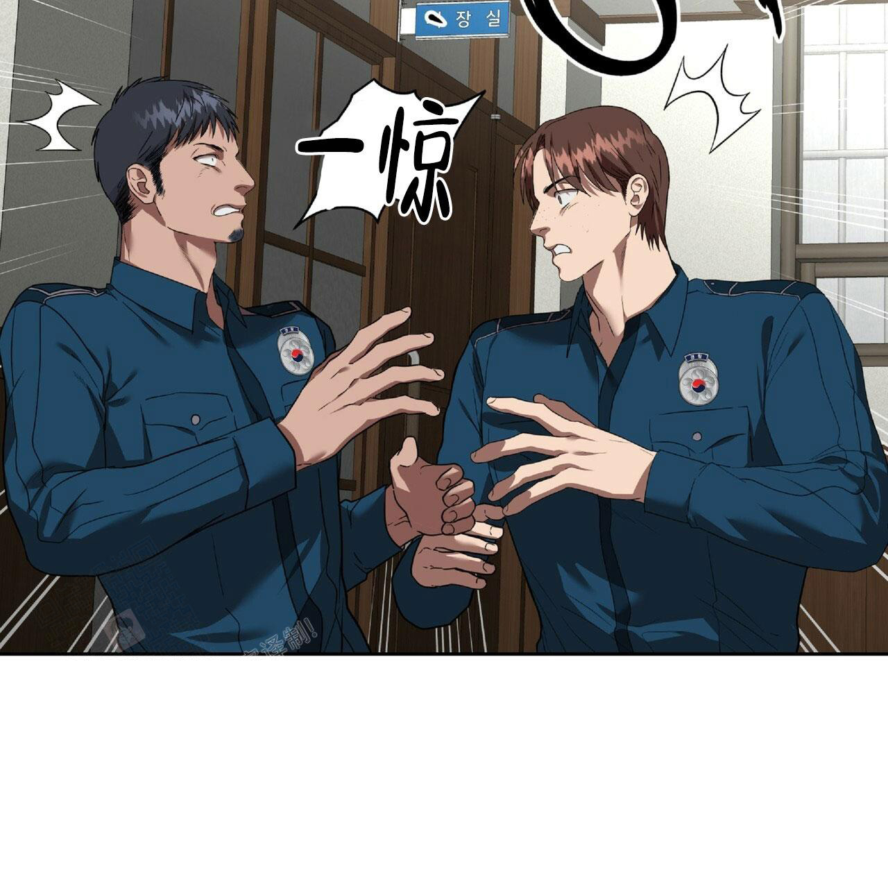 不相上下 第17话 第50页