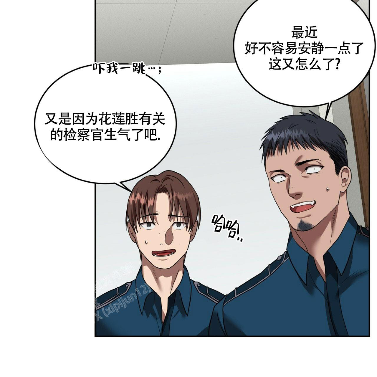 不相上下 第17话 第52页
