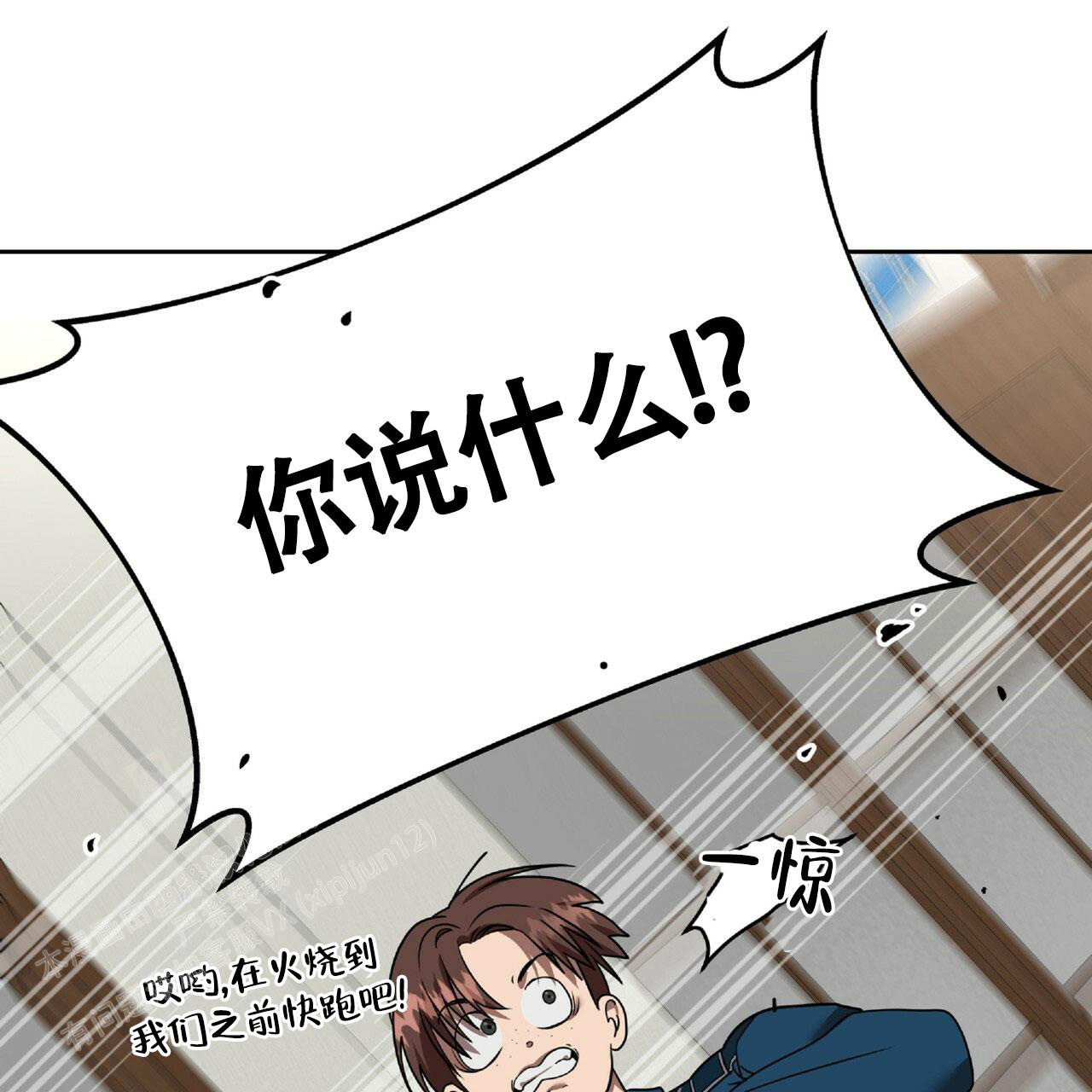 不相上下 第17话 第56页