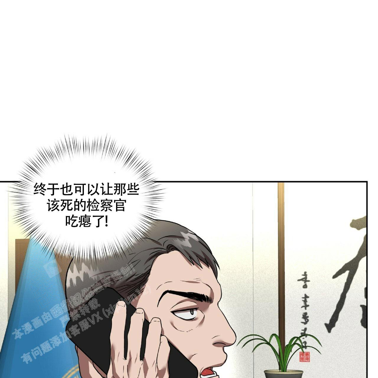 不相上下 第17话 第61页