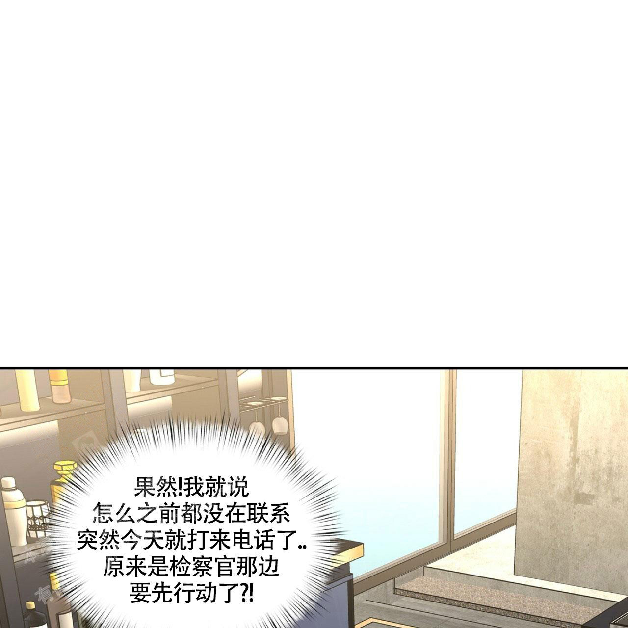 不相上下 第17话 第65页