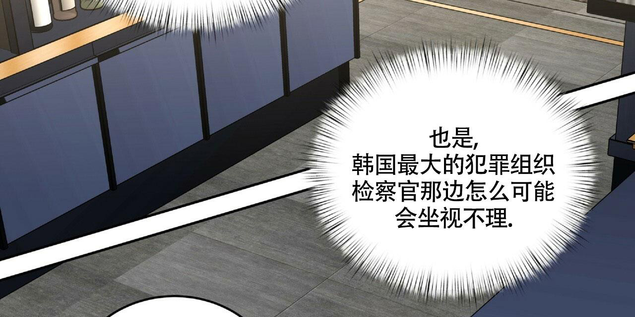 不相上下 第17话 第66页