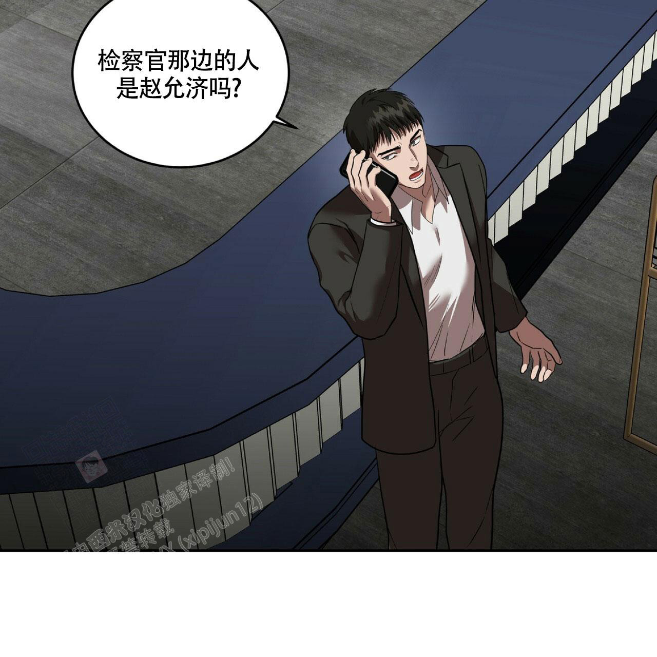 不相上下 第17话 第67页
