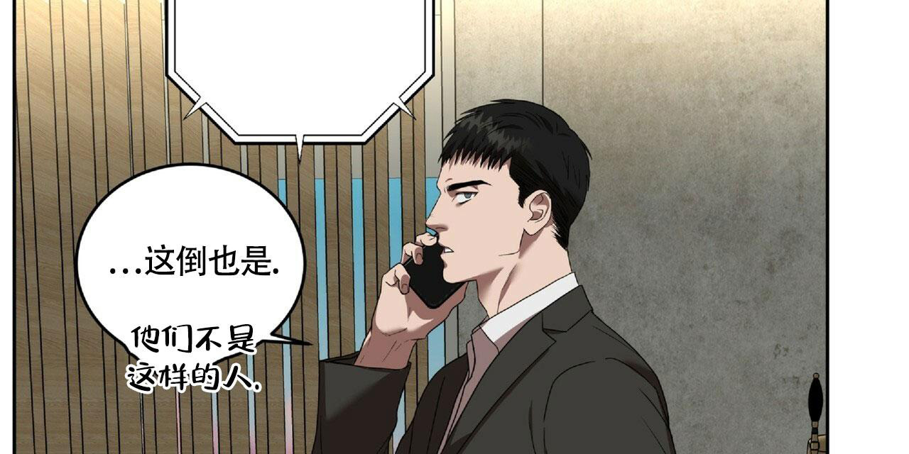 不相上下 第17话 第69页