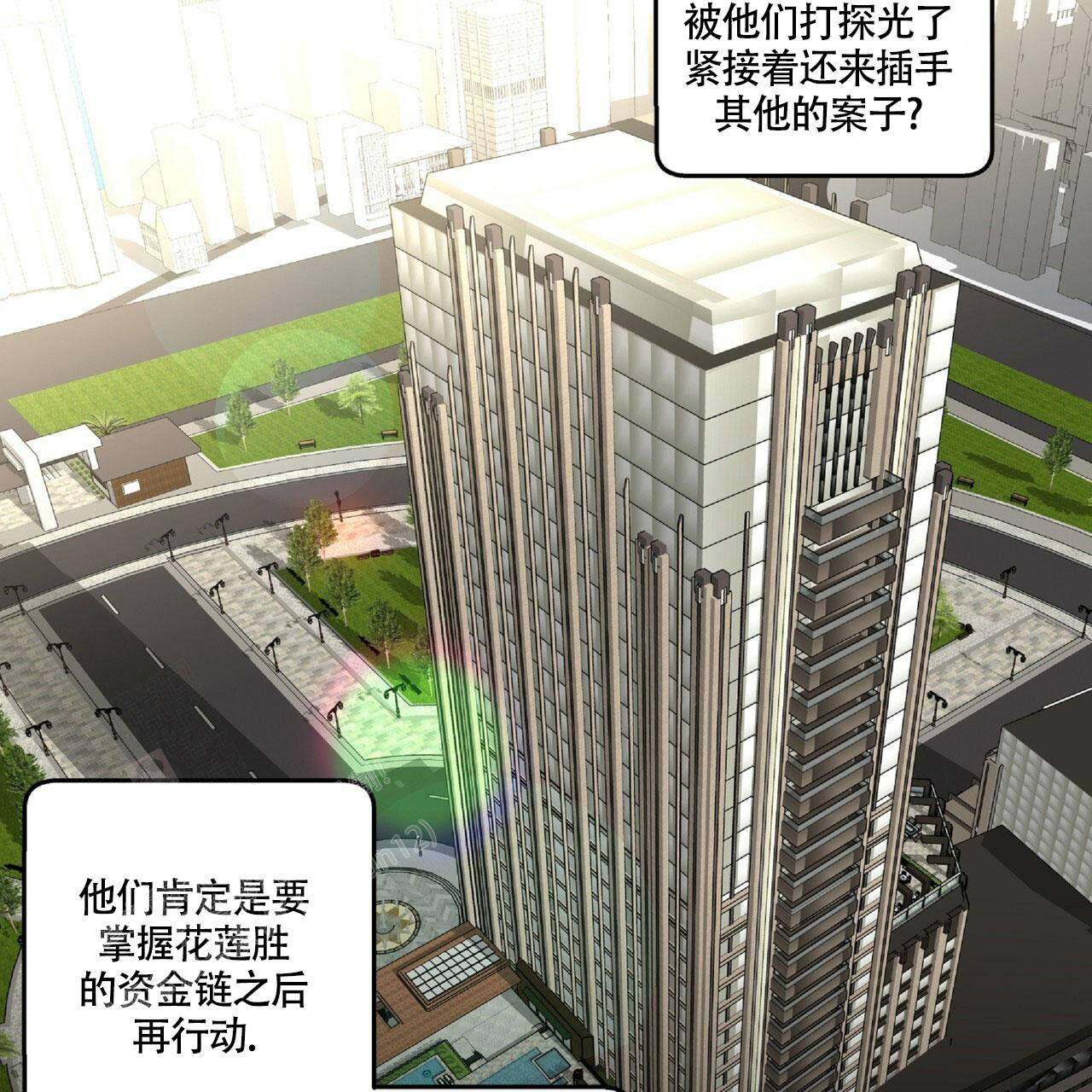 不相上下 第17话 第73页