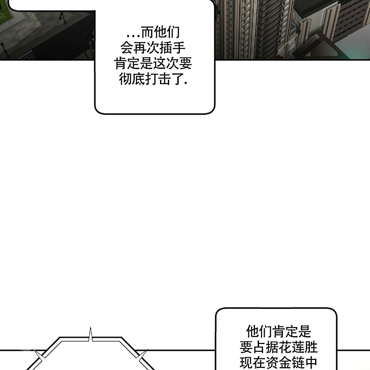 不相上下 第17话 第74页