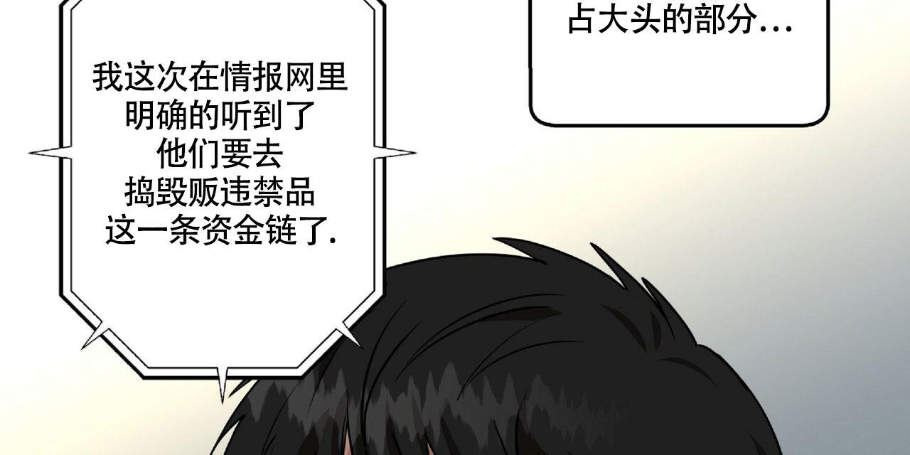 不相上下 第17话 第75页