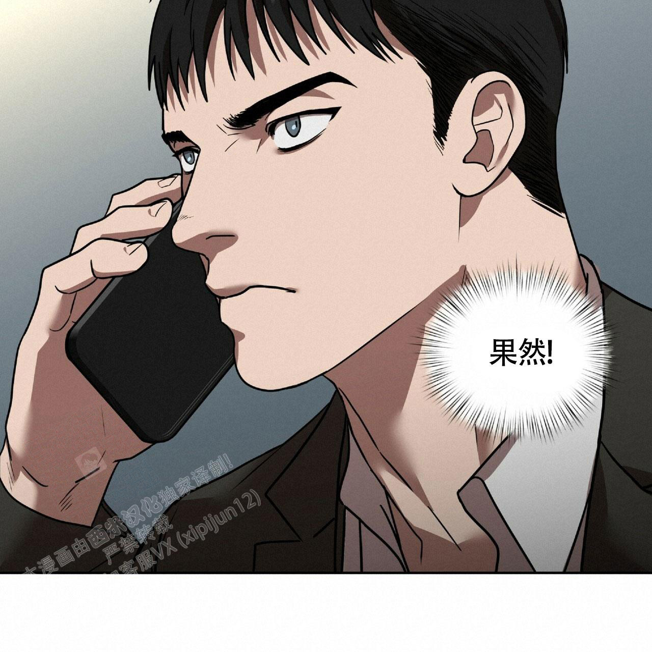 不相上下 第17话 第76页