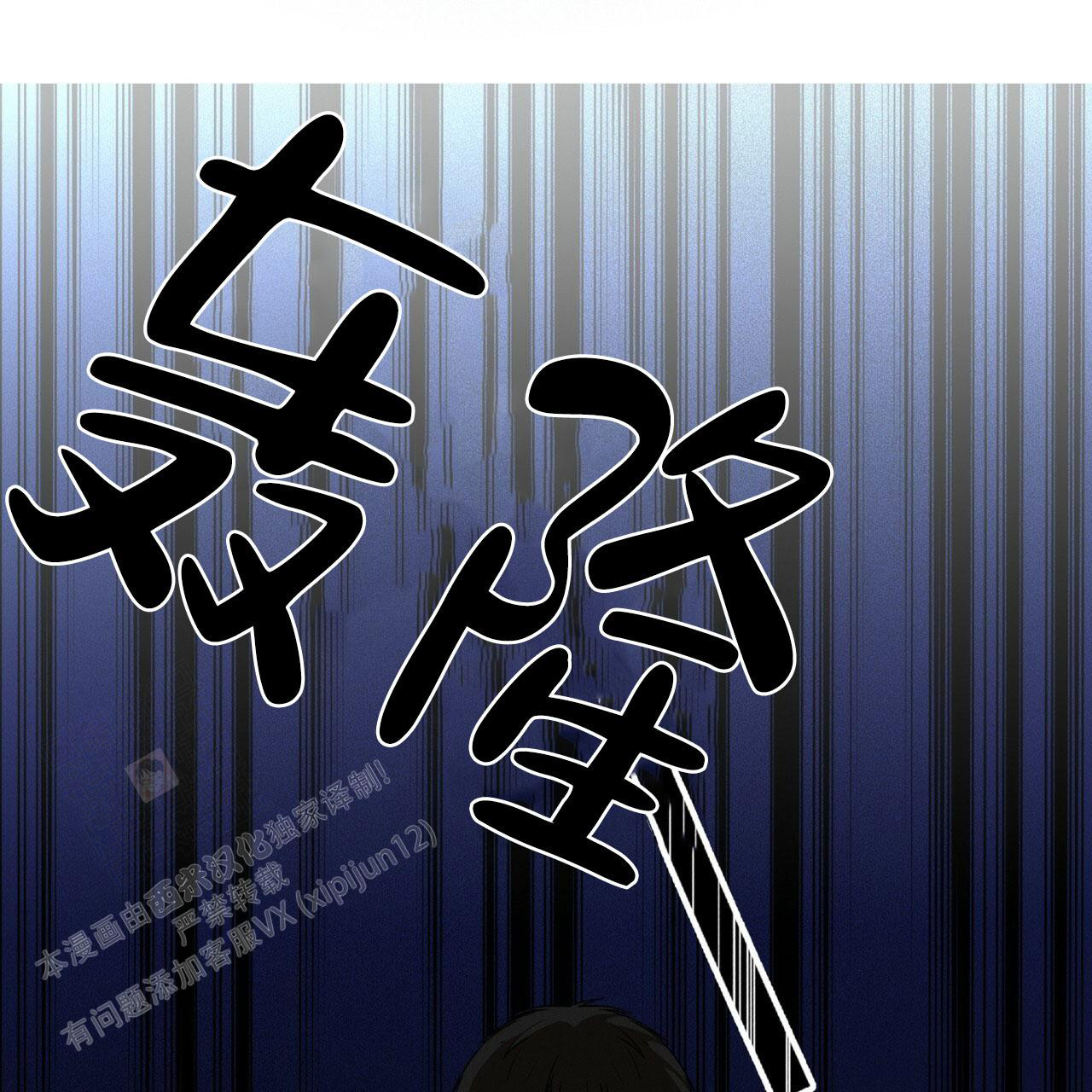 不相上下 第18话 第11页