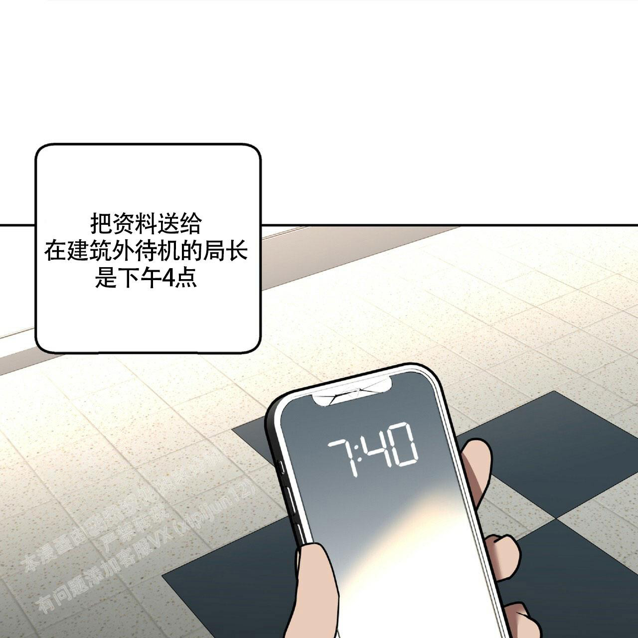 不相上下 第18话 第32页