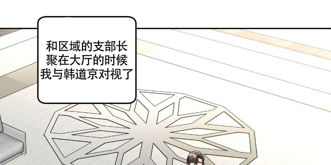 不相上下 第18话 第40页