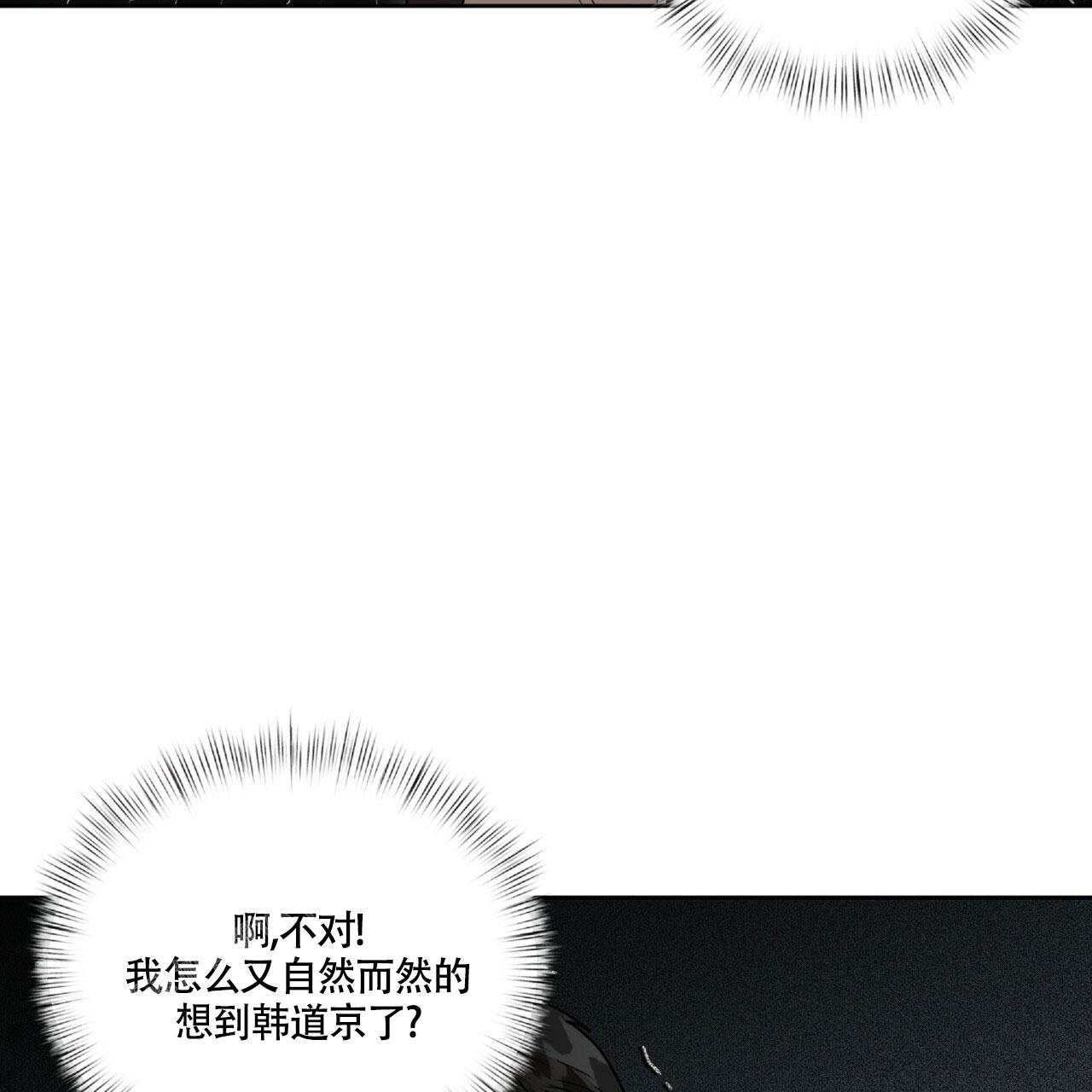 不相上下 第18话 第5页
